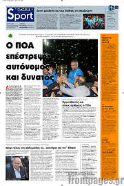/Πατρίς