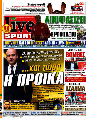 Πρωτοσέλιδο εφημερίδας Live Sport - protoselida