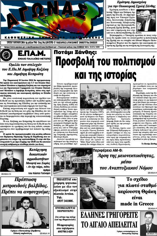 Αγώνας