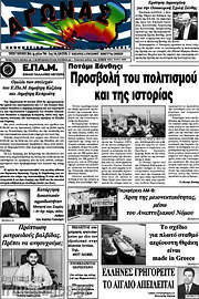 /Αγώνας