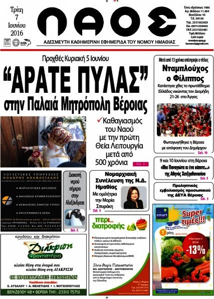 Λαός