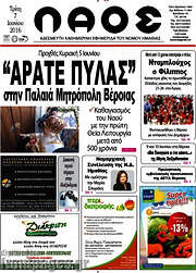 /Λαός