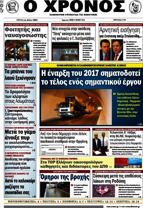 Χρόνος