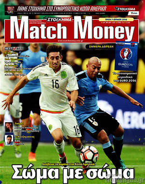 Πρωτοσέλιδο εφημερίδας Match Money - protoselida