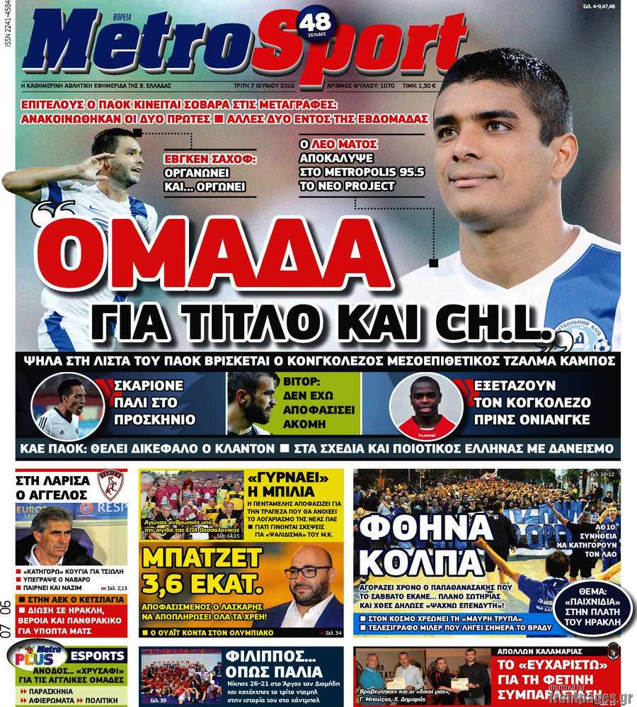 MetroSport