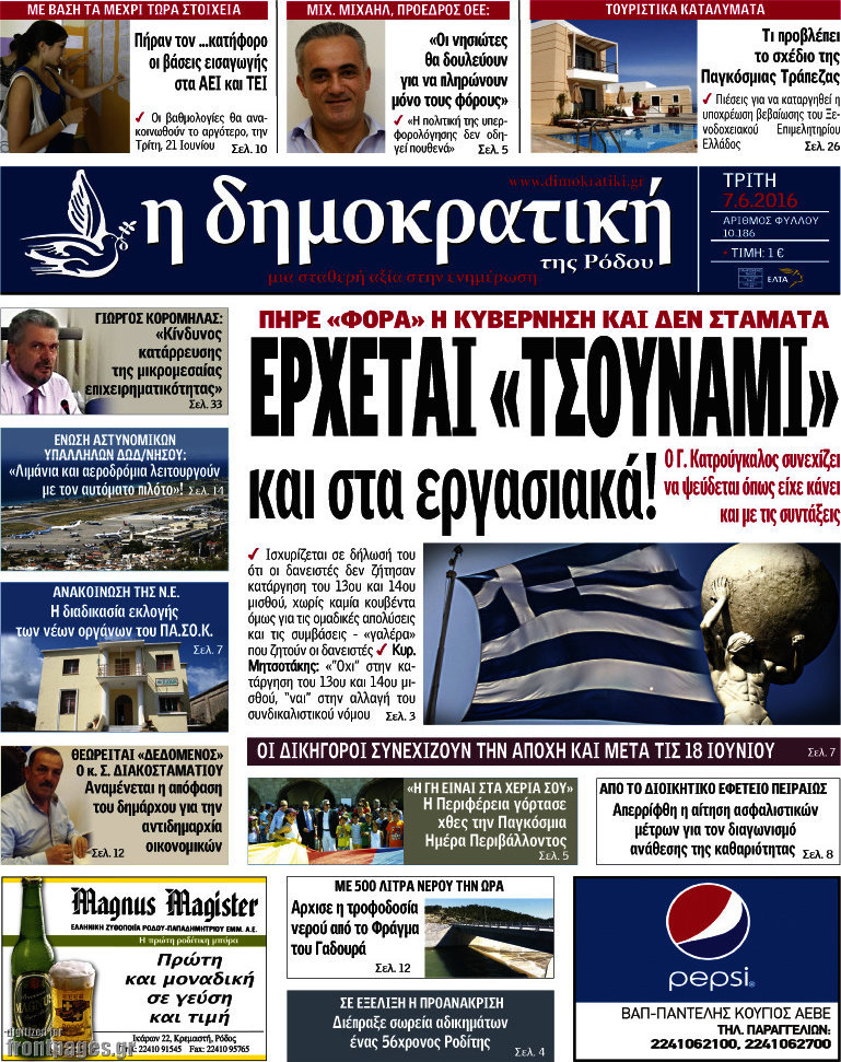 Δημοκρατική Ρόδου