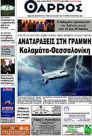 /Θάρρος
