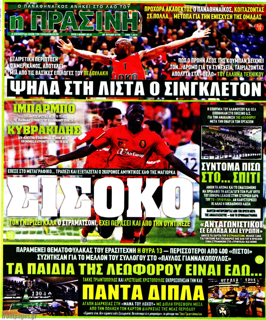 Η Πράσινη