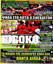 /Η Πράσινη
