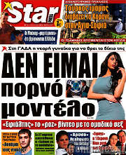 /Star press