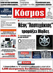 /Κόσμος