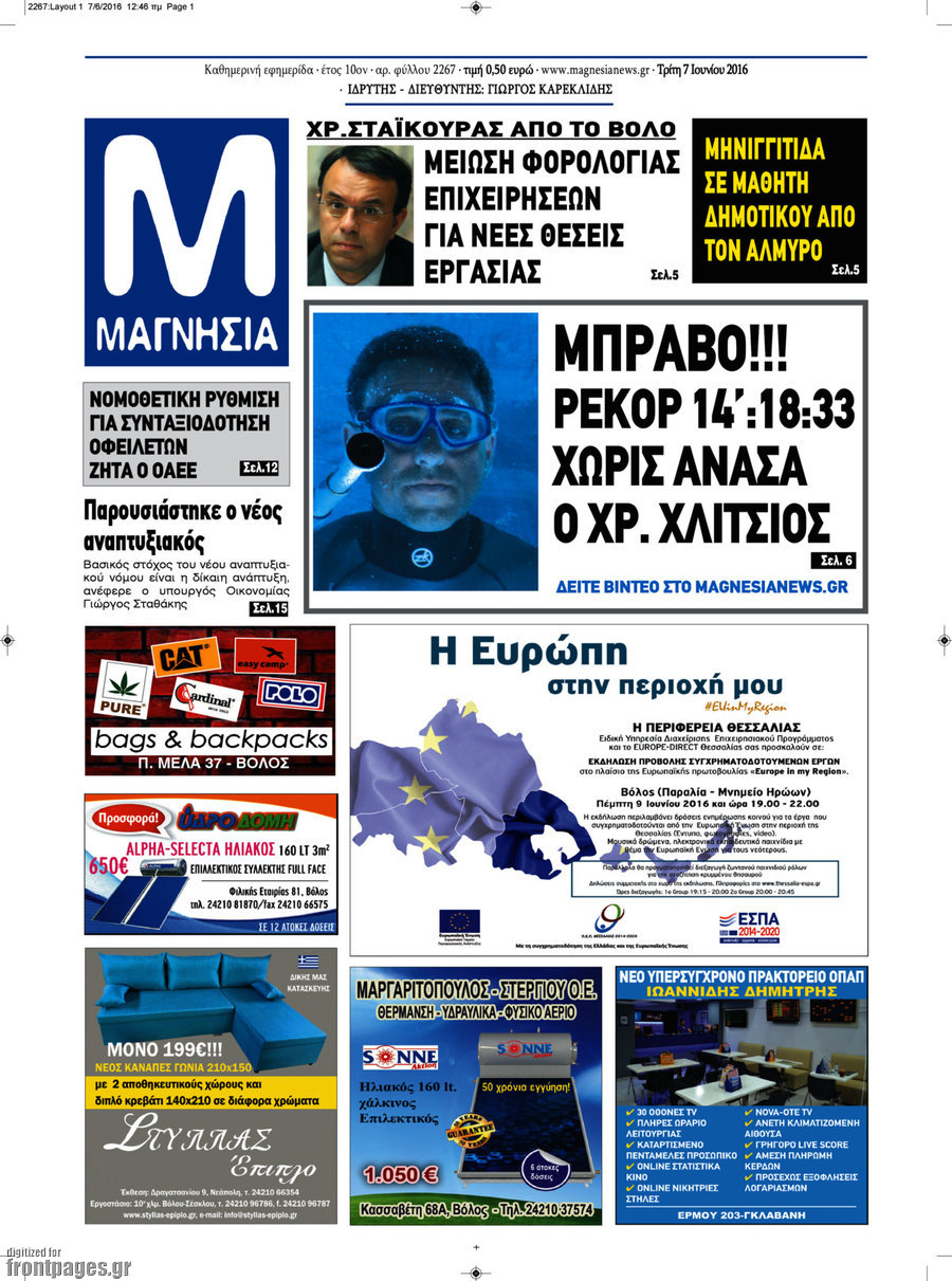Μαγνησία