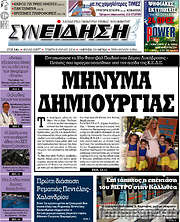 /Συνείδηση