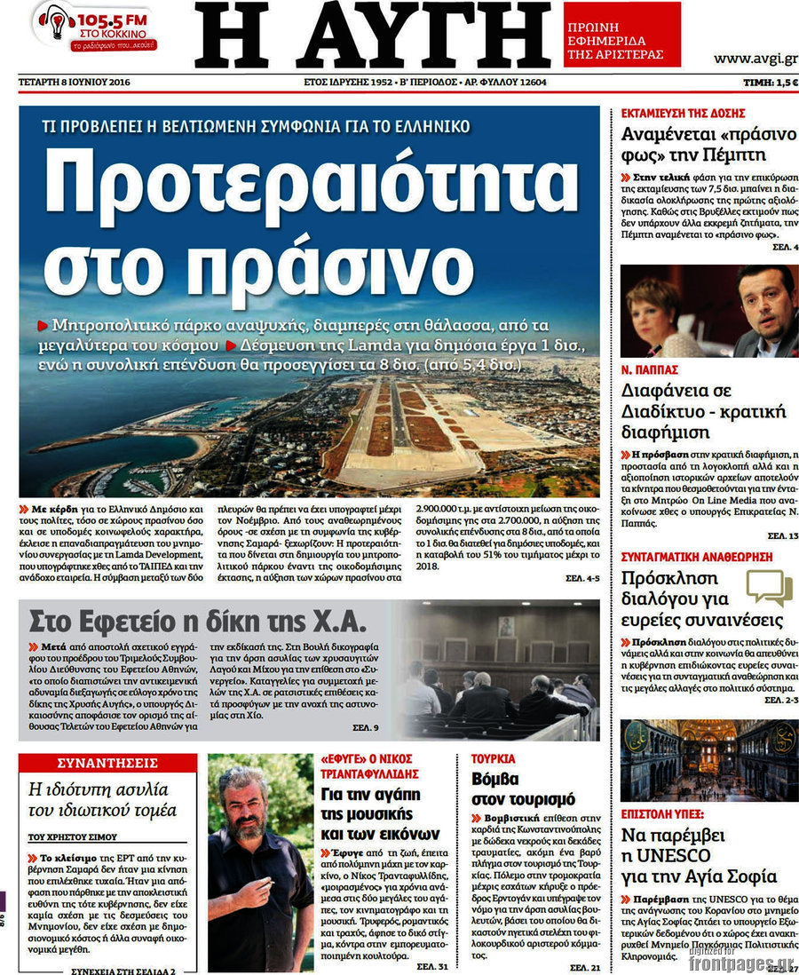 Αυγή