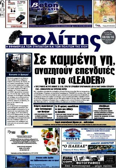 Ο Πολίτης