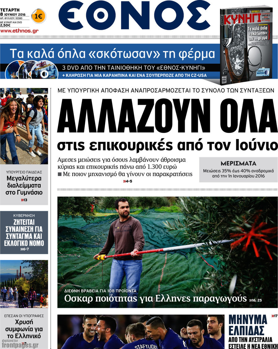 Έθνος