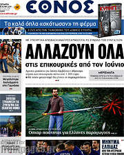 /Έθνος