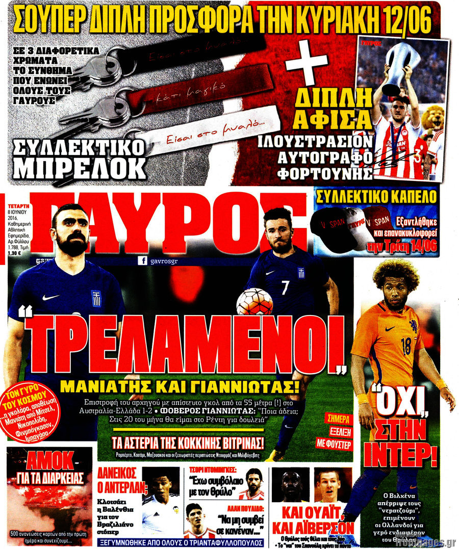 Γαύρος