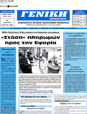 Πρωτοσέλιδο Γενική Δημοπρασιών