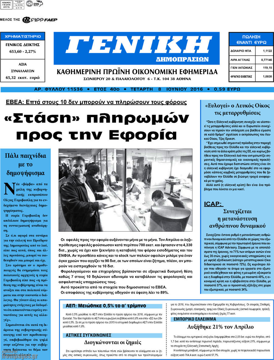 Γενική Δημοπρασιών