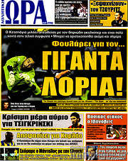 /Η Ώρα των Σπορ