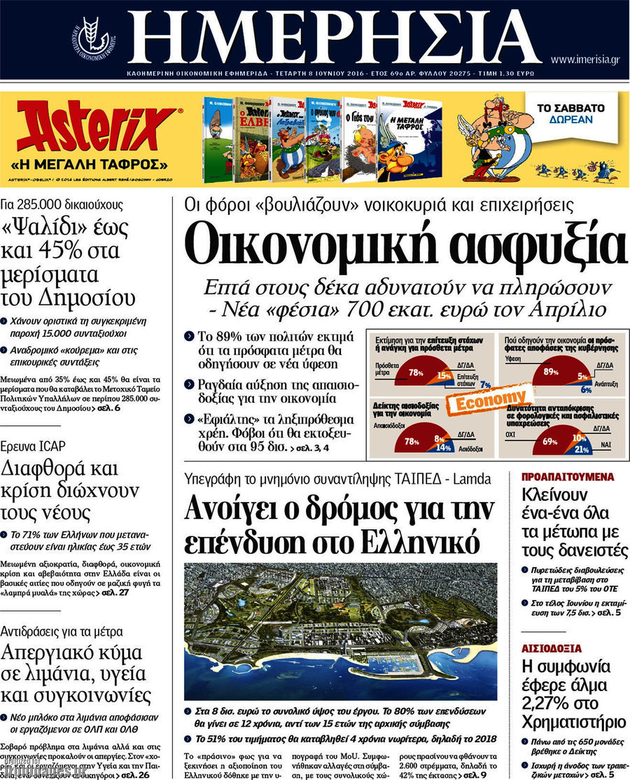 Ημερησία