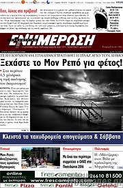 /Ενημέρωση