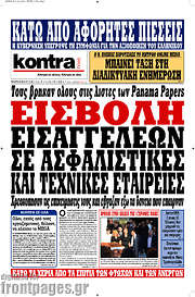 /Kontra News
