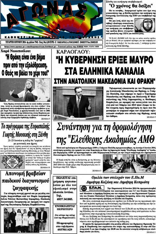 Αγώνας