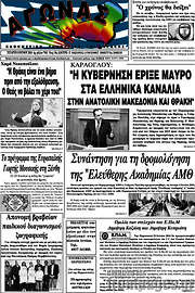 /Αγώνας