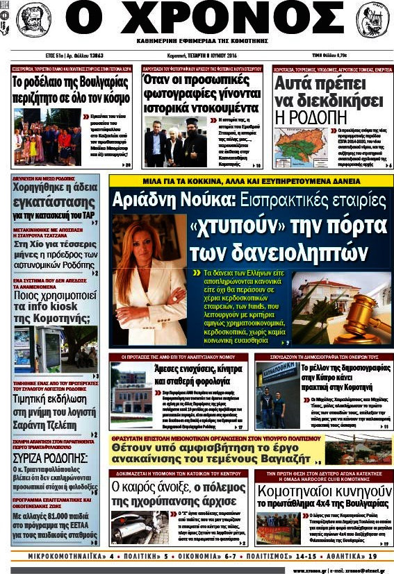 Χρόνος