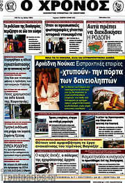 /Χρόνος