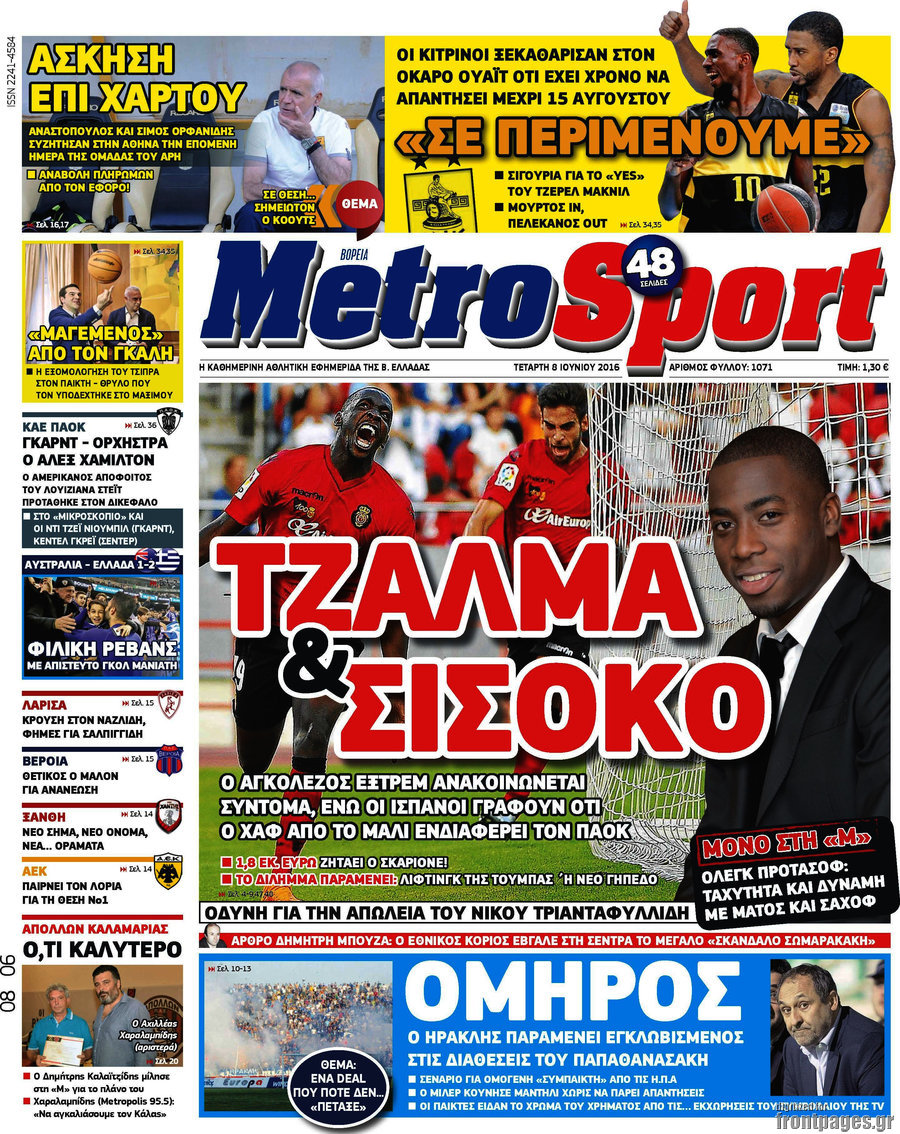 MetroSport