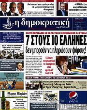 /Δημοκρατική Ρόδου