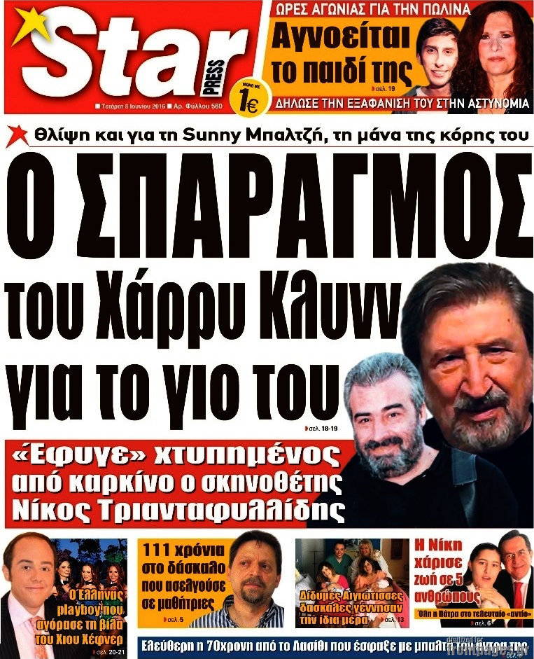Star press
