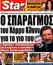 /Star press
