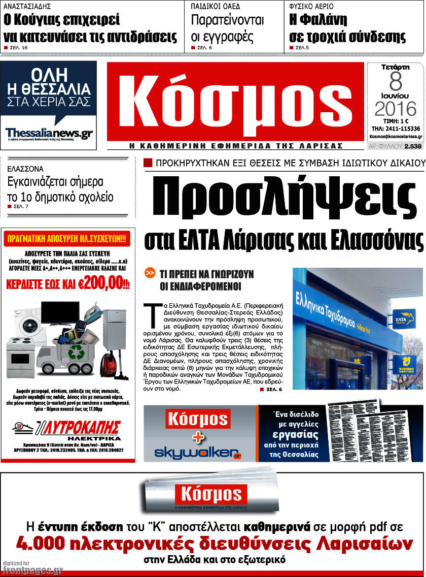 Κόσμος