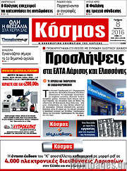 /Κόσμος
