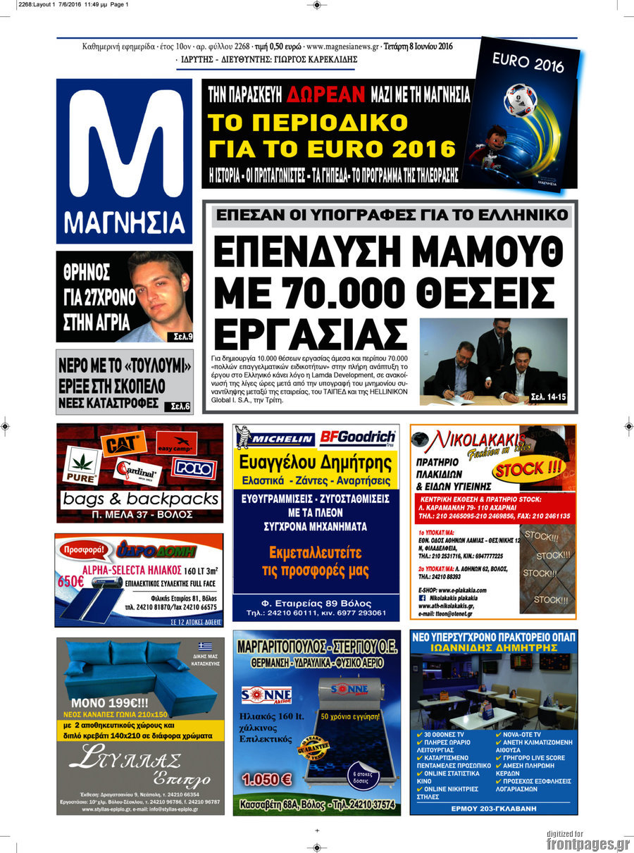 Μαγνησία
