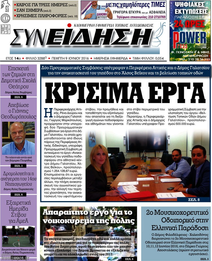 Συνείδηση