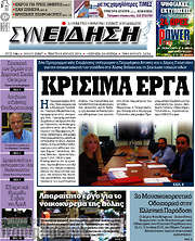 /Συνείδηση