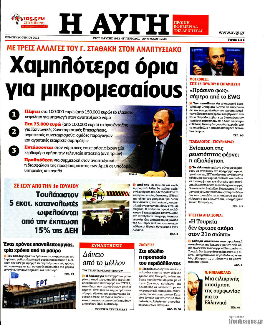 Αυγή