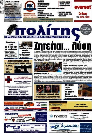 Ο Πολίτης