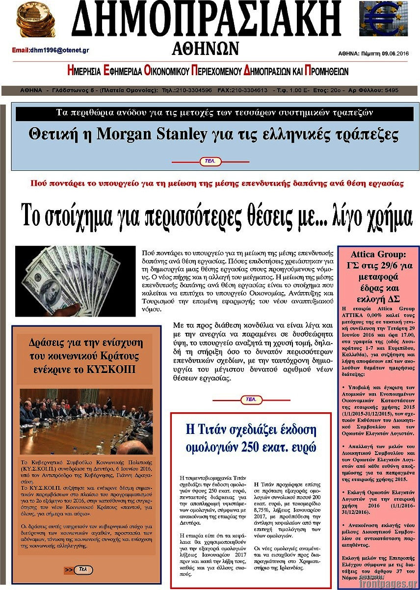 Δημοπρασιακή Αθηνών