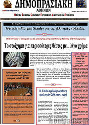 /Δημοπρασιακή Αθηνών