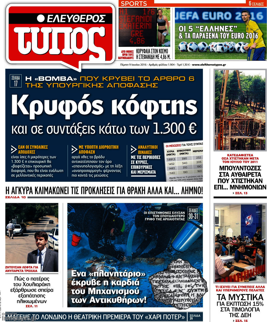Ελεύθερος Τύπος