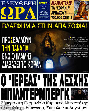 Ελεύθερη ώρα: Ο "ιερέας" της λέσχης Μπίλντερμπεργκ