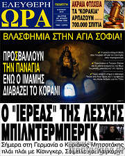 /Ελεύθερη ώρα