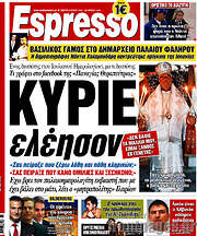 /Espresso