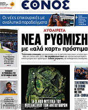 /Έθνος